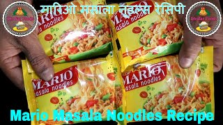 Mario Masala Noodles Recipe | Spicy Noodles Recipe | Veg Masala Noodles Recipe | BreakFast Recipe