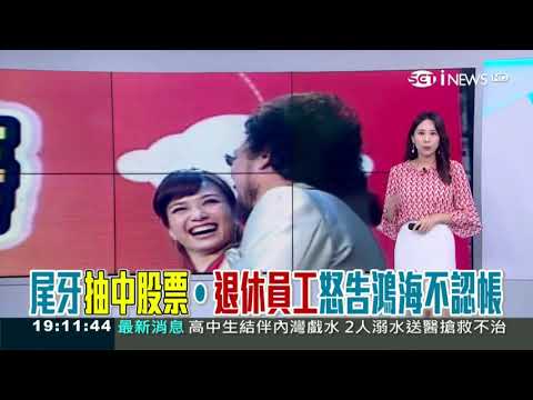 20200625 高毓璘 三立新聞iNews