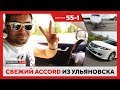 Перекуп LIVE # 55-1 Свежий Accord из Ульяновска
