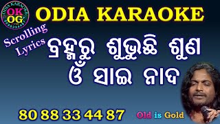 Download Lagu Brahmaru Subhuchi Suna Om Sai Nada Karaoke with Lyrics MP3