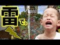 弟の超大型街を雷で荒らしたら発狂www（マインクラフト 荒らし）