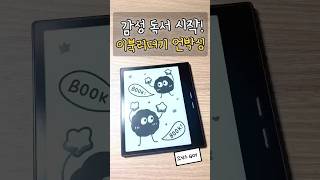 오닉스 북스 GO 7인치 이북리더기 내돈내산 언박싱 I 악세사리 추천 I 거치대 I 미테르 케이스 I 연필 리모컨 I 패딩파우치