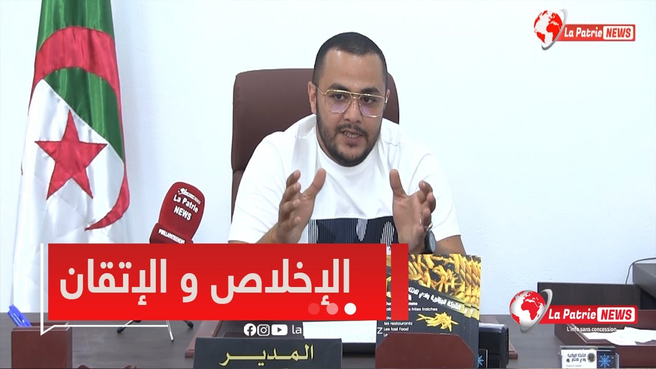 #روبورتاج 🎥 شركة وادي للإنتاج المختصة في تحويل البطاطا ببومرداس.. بصمة من الإتقان و الإخلاص 🥔😍