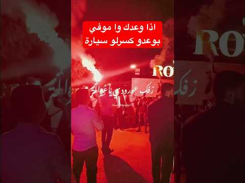 وعدتك يا حيف