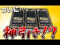 【バトスピ】これは…どうなんだ！？【Xレアパック2021】