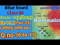 Dr.k.c.sinha|Class-10(Math)|Ex-15.1|(अतिलघु उत्तरीय प्रश्न )|Q.no-(6-to-11)|