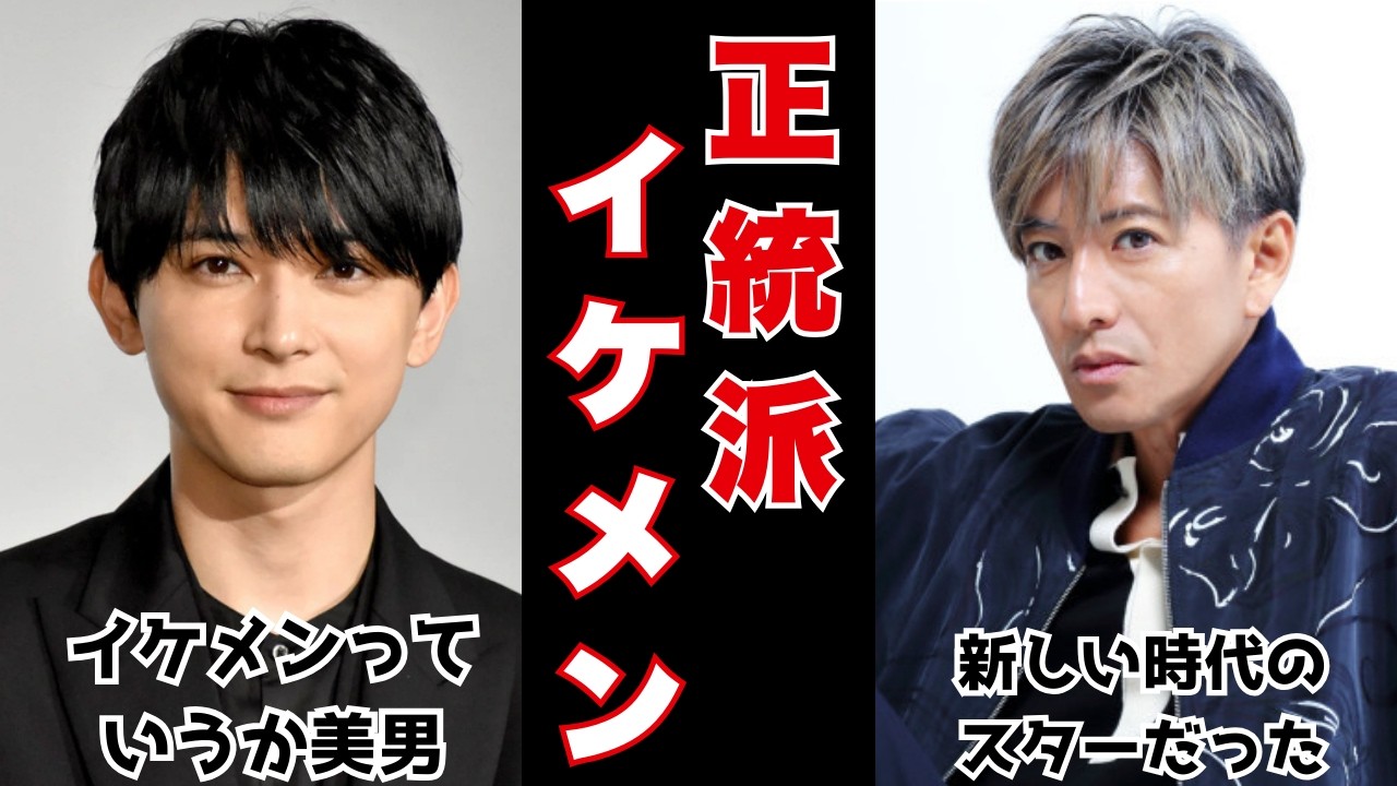 【賛否両論】吉沢亮は正統派？木村拓哉は個性派？ガルちゃん女子が選ぶ「ガチイケメン芸能人」の本音が残酷すぎた…