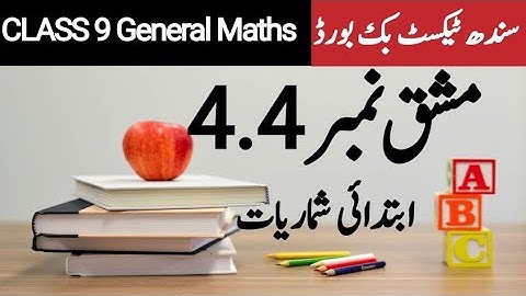 exercise 4.4 class 9 general math new book| sindh text book board
