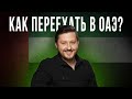 Право на новую жизнь! Все, что нужно знать о визах в ОАЭ! Эмираты ждут вас!