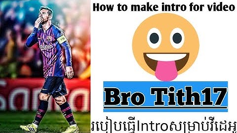 How to make intro for video របៀបធ្វើIntroដាក់នៅក្បាលវីដេអូ
