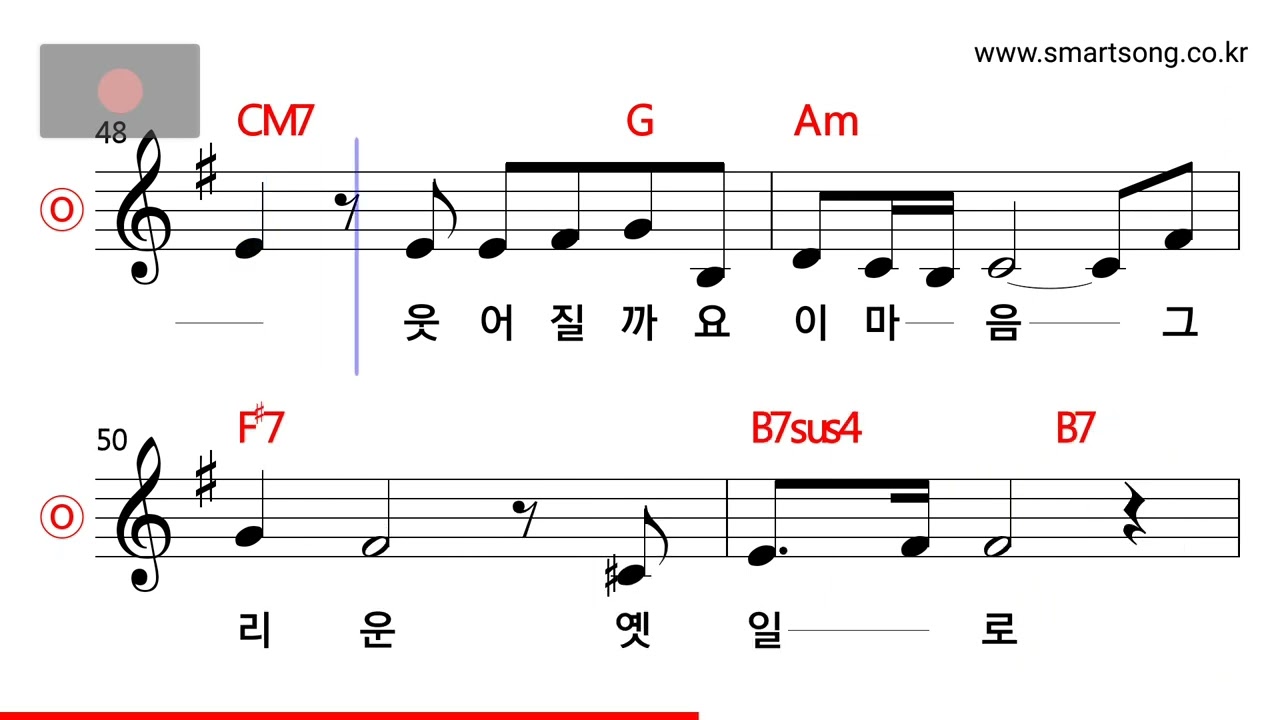 조수미 - 나 가거든 MR