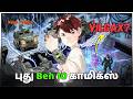 Ben 10 New Dynamite Comic Pages Shared by Artist Explained (தமிழ்)