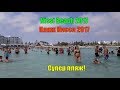 Кипр, Айя-Напа, Нисси Бич 2017. Nissi Beach 2017, Agia Napa, Ciprus.