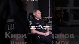 Буданов про ворожу армію