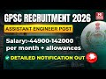 GPSC Civil AE Recruitment 2026 | Complete Details, Vacancy, Age Limit, Exam Pattern & Salary!