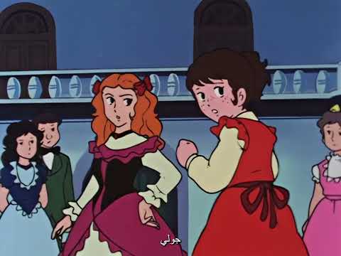 جولي الزهرة البرية الحلقة 3 بعنوان أول صديق