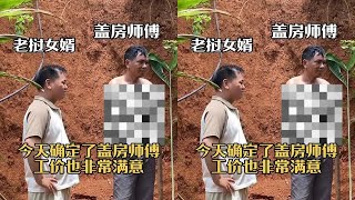 Download Lagu 今天确定了盖房师傅,这个师傅还是当地的大学老师,工价也让我特别满意!#vlog十亿流量扶持计划 #原创视频 #我的乡村生活 #记录我的生活 #改造小院 MP3 Download Lagu 今天确定了盖房师傅,这个师傅还是当地的大学老师,工价也让我特别满意!#vlog十亿流量扶持计划 #原创视频 #我的乡村生活 #记录我的生活 #改造小院 MP3