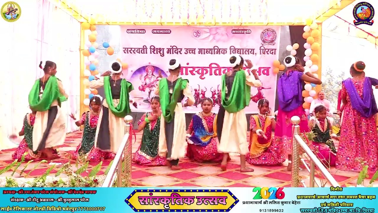 SWAGAT DANCE SSM PIRDA RANCHITA AND MANISHA GRUP