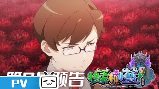 《小绿和小蓝 第五季》第9话预告：灰羽的打算？【加入会员专享最新集】