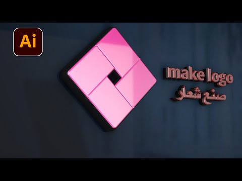 تصميم شعار احترافي بالاليستريتور :: Professional logo in Adobe Illustrator  2023
