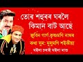 Zubeen Garg old hits Song. Tur Hohuror Gharoloi. Assamese new bihu song. Zubeen Garg new song Mp3 Song