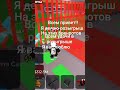 розыгрыш #roblox #plsdonateефуroblox #роблокс #brainrot