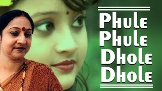 Phule Phule Dhole Dhole | Latest Bengali Video Songs | Indrani Sen | Atlantis Music Thumb