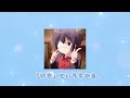 「好き」という名の毒 / ft.可不
