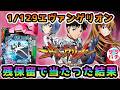 【ピンクエヴァ4パチ】この残保留の当たりが謎だった件‼甘デジのパチンコ実践【P 新世紀エヴァンゲリオン ～未来への咆哮～ PREMIUM MODEL】