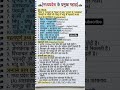 mp gk #gk #competitiveexam #mppsc #upsc #mpgk #motivation
