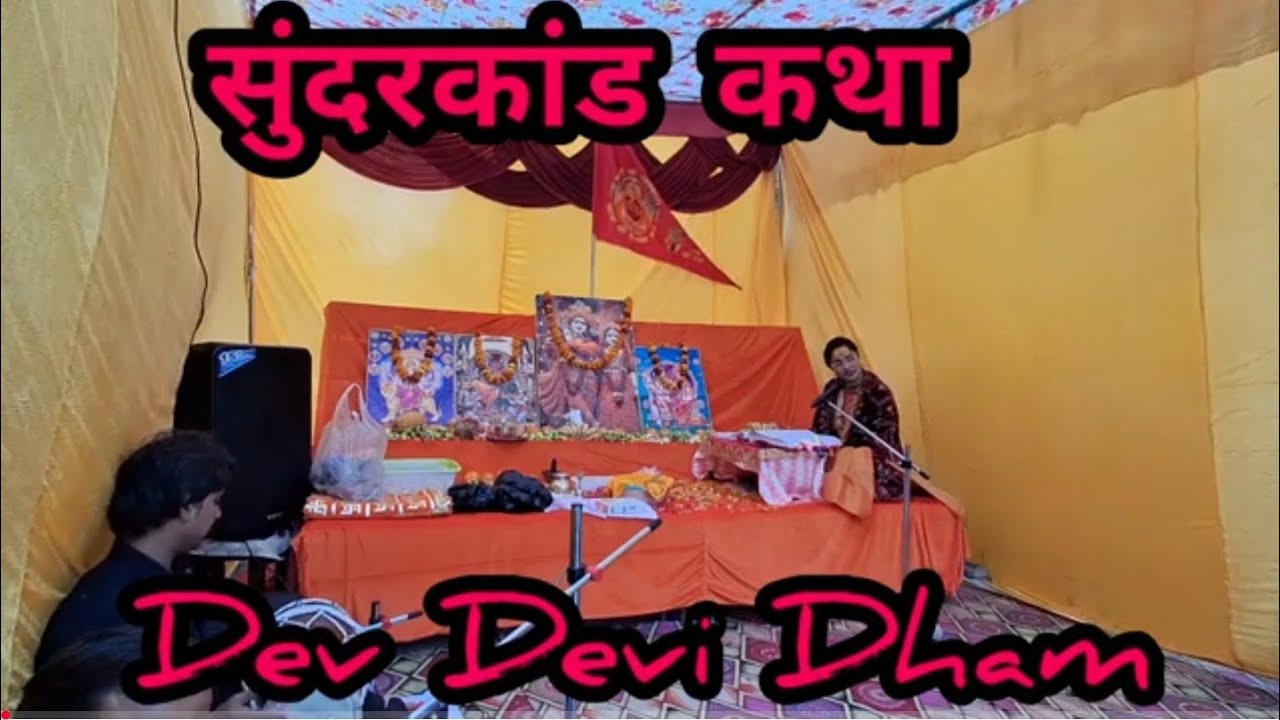 Sampuran Sunderkand Path in Hindi (Hanumant Katha) #viral #sunderkand #sunderkandpath #youtube