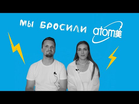 Видео: Мюоните в атоми ли са?