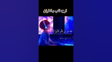 مكه المكرمه قران كريم