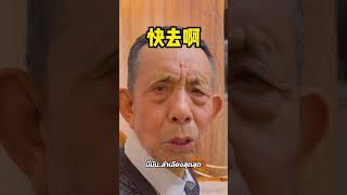 ภารกิจพิชิตรีโมทของคุณตากับหลานชาย ￼เพื่อดูแมตช์นัดสำคัญ ￼