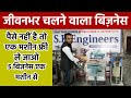 2023_New_Business_Idea II Ek Machine kai Sath Dusri Free