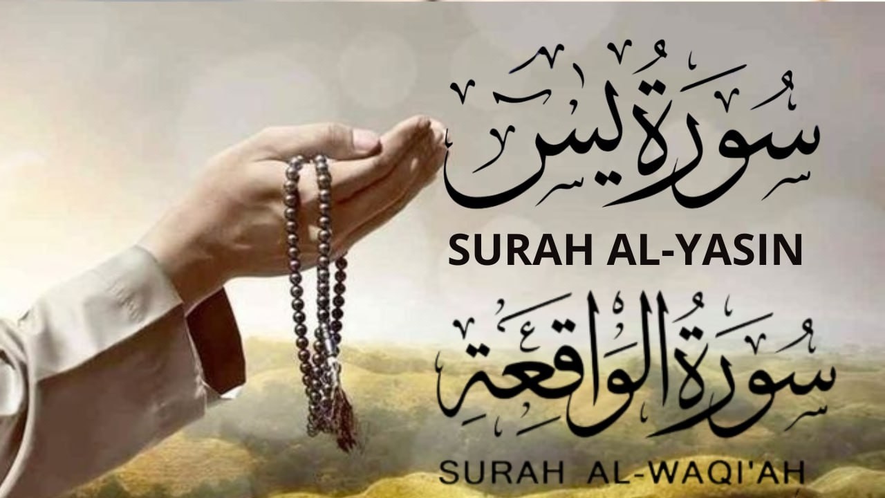 سورة يس + الواقعة | قرآن يريح القلب ويجلب السكينة – Ahmed Al Ajmi