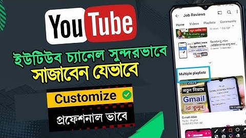 YouTube channel customize bangla 2025 | youtube চ্যানেল কিভাবে কাস্টমাইজ করব | Tips Bangla Reviews
