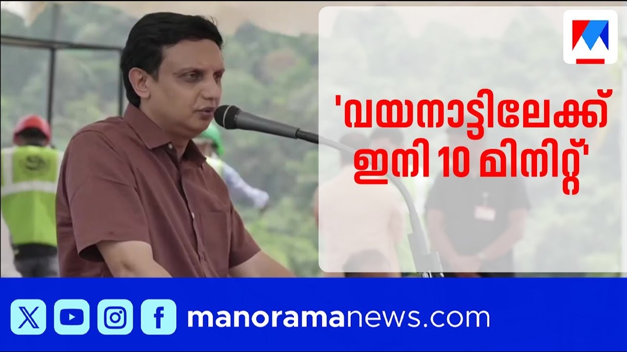 ബാംഗ്ലൂരിൽ നിന്നും ഇനി കേരളം കൂടുതൽ അടുത്തിരിക്കുന്നുവെന്ന് പി.എ. മുഹമ്മദ് റിയാസ്