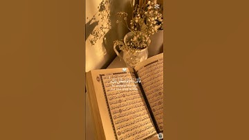 #قرآن #اكسبلور #المصحف #تامل #الرحمن #اسلام_صبحي #سورة هود