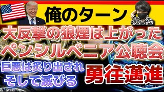 【奥の手とは最後まで取って置くものだ】勇住邁進（ゆうおうまいしん）:困難を物ともせず、ひたすらに突き進む事。〔2倍速推奨〕