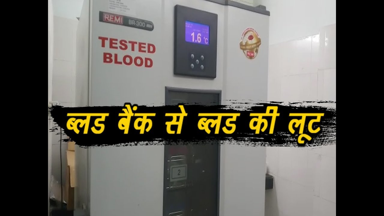 Blood Bank Blood YouTube