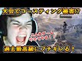 【フォートナイト】Mongraalがソロ大会で過去最高にブチギレる！初動落ちが続く中あるトッププロのゴースティングの被害に！？【Fortnite】