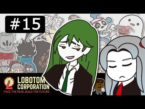 Lobotomy Corporation ロボトミーコーポレーション実況 #15 懲戒チーム