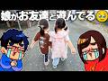 娘がお友達と遊んでいるのを見る時間が最高に幸せ