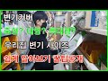 홈케어 변기커버사이즈 쉽게 알아보기 홈케어 변기커버사이즈 쉽게 알아보기