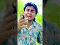 যখন আমি বাসায় যায় আমার কোনো জায়গা নাই শরিফ উদ্দিনের মডিলিং গান #sharifuddinsong #shortvideo