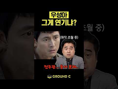 정우성 이거 보면 잠 못잔다