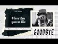 [THAISUB] YUTA 'Goodbye'✨ by #chlyzsub
