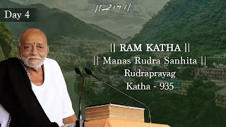 Day 4 - Manas Rudra Sanhita | Ram Katha 935 - Rudraprayag | 30/04/2024 | Morari Bapu