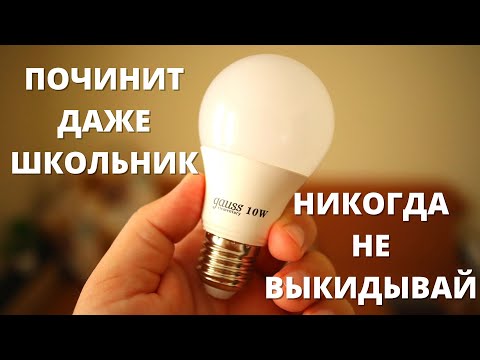 Видео: Как сделать простую электрическую цепь: 14 шагов (с иллюстрациями)